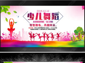 童心舞動，創意綻放——61兒童節文藝晚會舞臺背景設計與素材應用指南