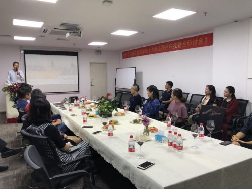 大灣區(qū)醫(yī)療科技產(chǎn)業(yè)基金研討會在深舉行