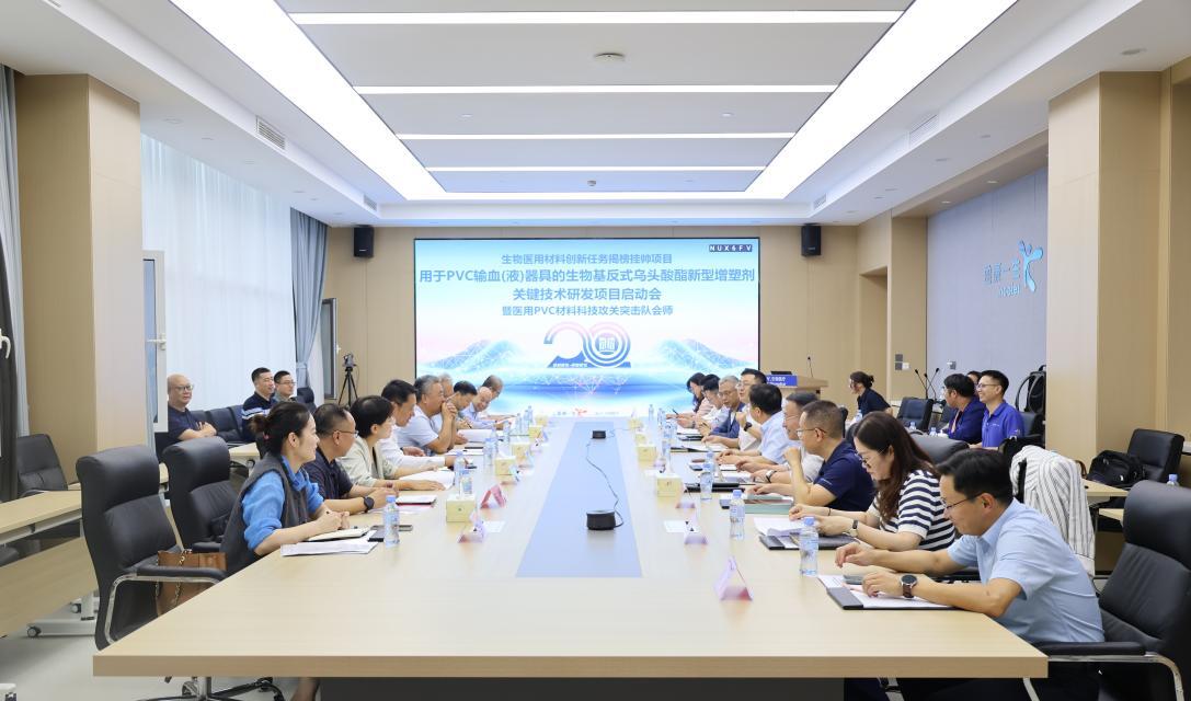 生物基材料賦能醫(yī)療革新 新型增塑劑關(guān)鍵技術(shù)研發(fā)啟動(dòng)會(huì)在青島召開(kāi)
